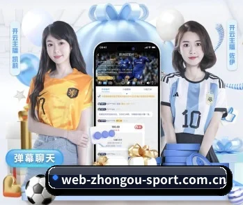 中欧体育的故事