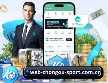 中欧体育 APP 深度功能