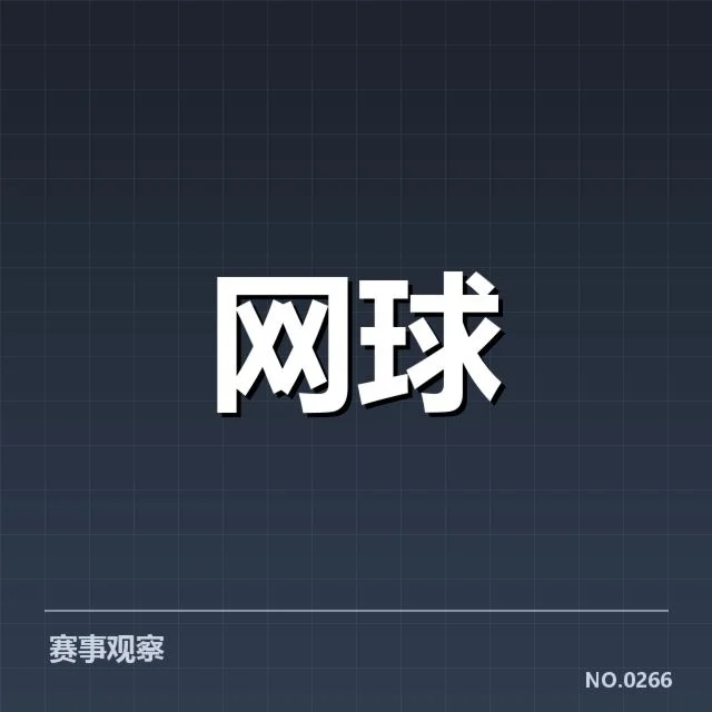 新生代球员崛起路径背后，俱乐部青训体系与个体努力的深层关系