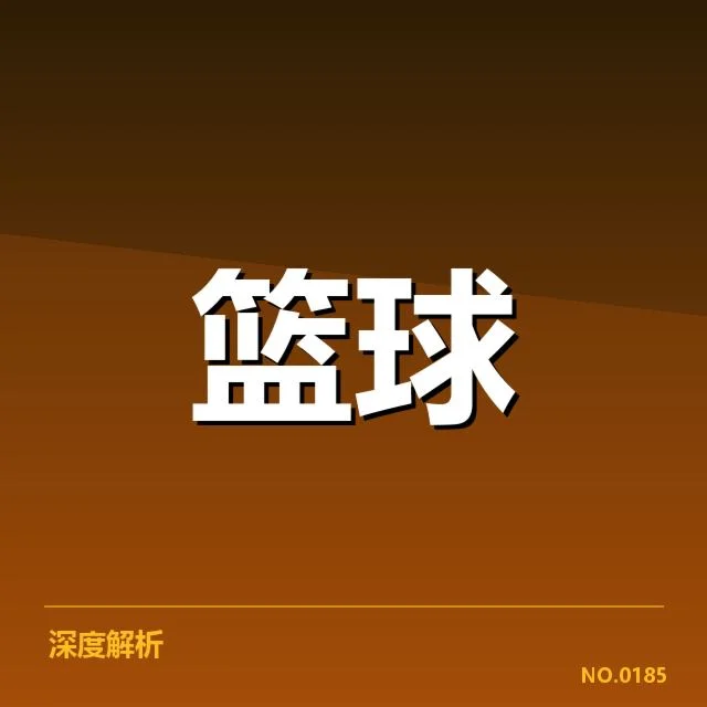 女篮亚洲杯青训输送：中国女篮人才培养存在哪些挑战