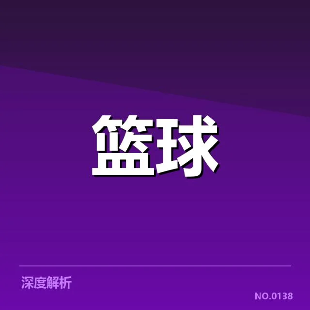 深圳马可波罗近期主力名单与赛程安排