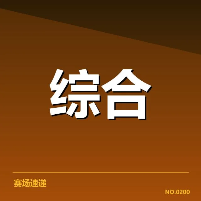 体育保险青训体系：青少年运动员保障机制有何挑战